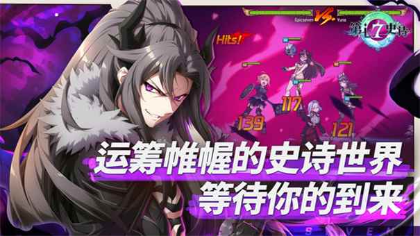 第七史诗Epic7图6
