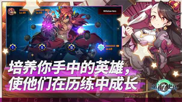 第七史诗Epic7图3