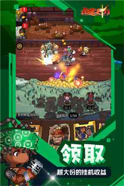 战火之初九游版图3