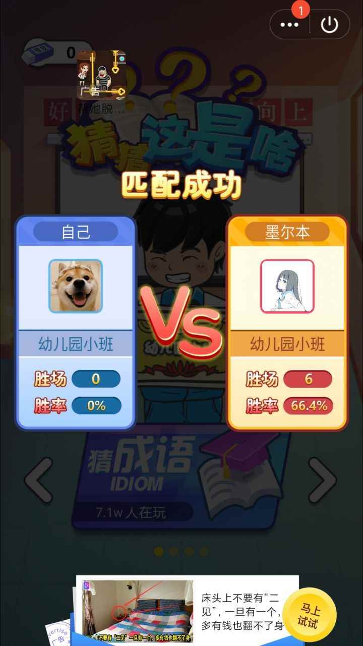 猜猜这是啥图1
