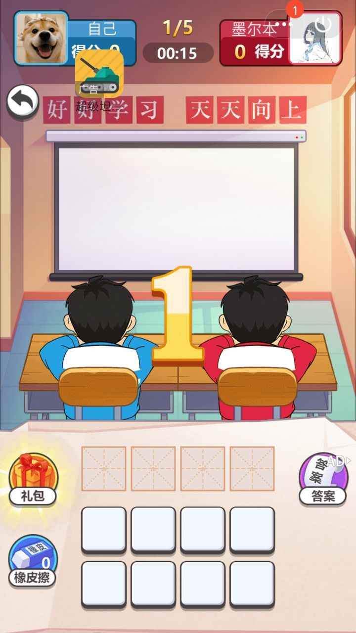猜猜这是啥图3