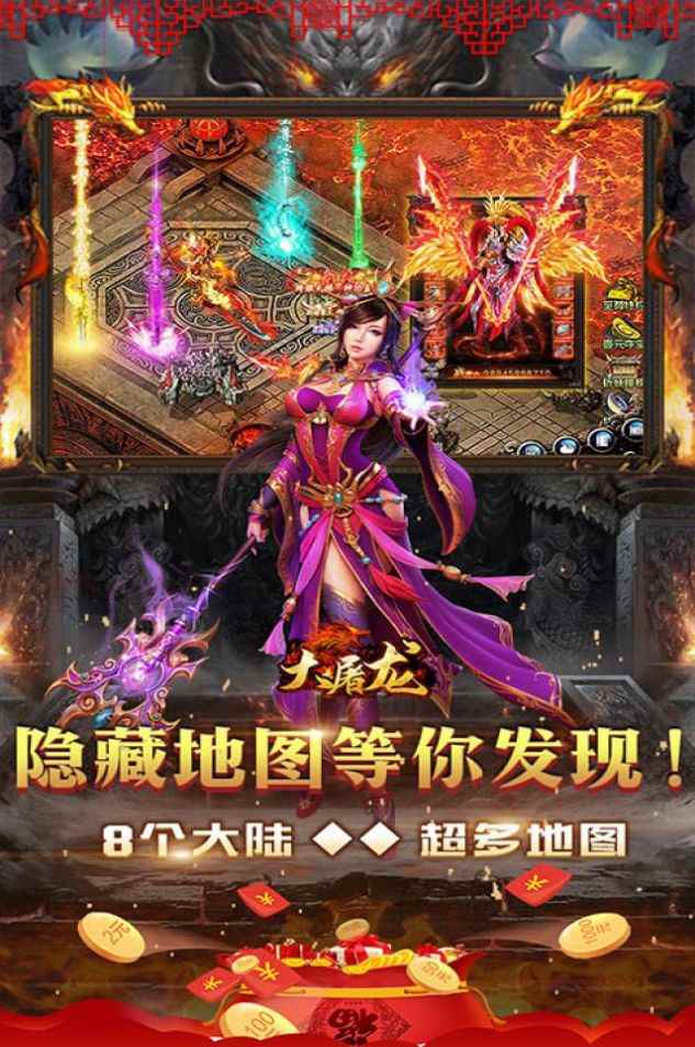 大屠龙超爽单职业图3