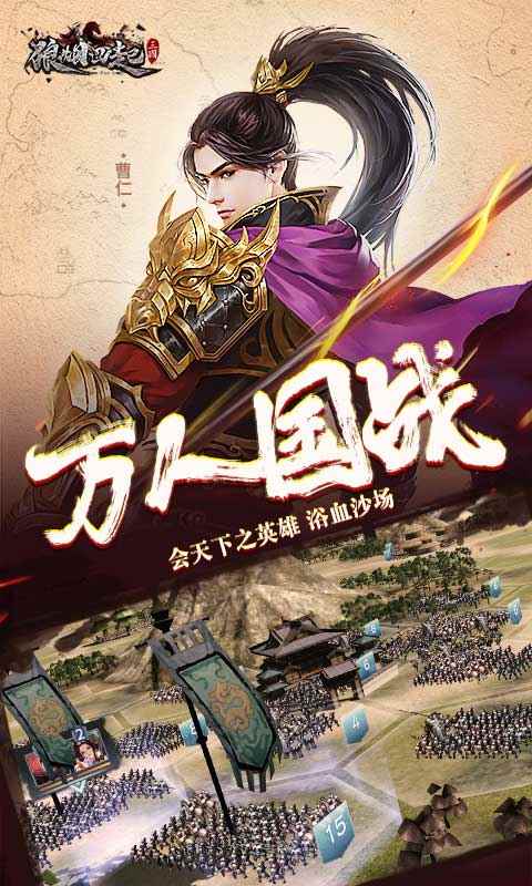 狼烟四起策略版图1