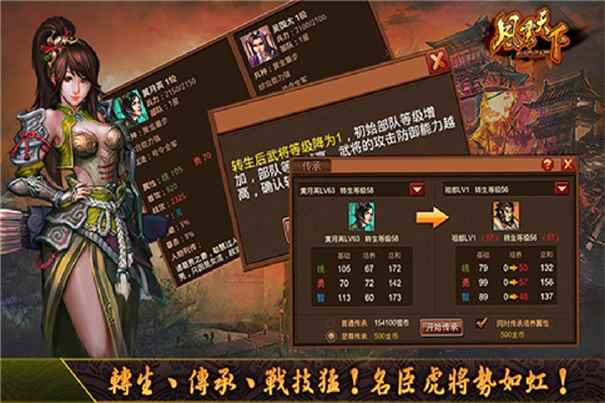 风云天下OL官方版图4