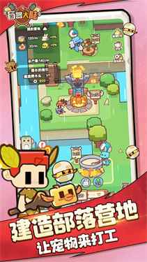 石器大陆官方版图2