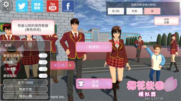 樱花校园模拟器紫藤礼服版图4