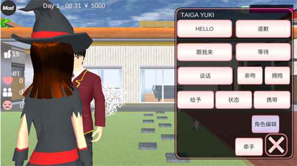 樱花校园模拟器紫藤礼服版图6