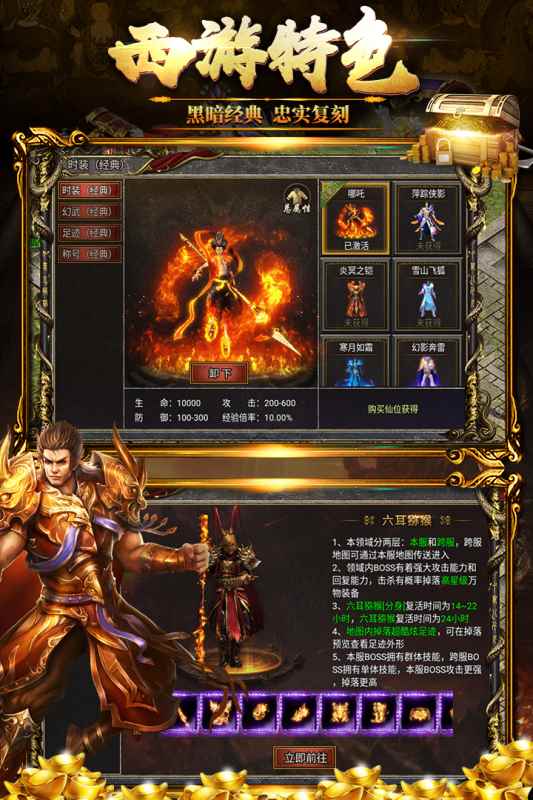 黑暗光年打金版图4