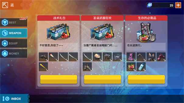 感染少女2图3
