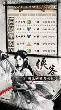 单机群侠传最新版图3