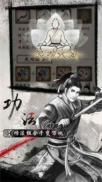 单机群侠传最新版图2