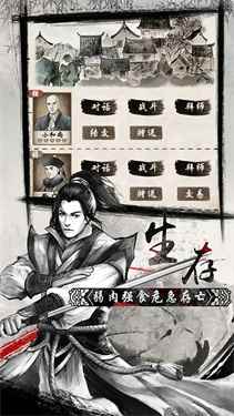 单机群侠传最新版图4