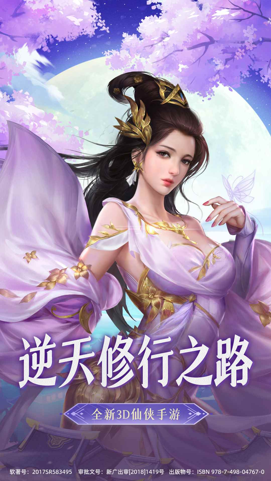 一剑斩仙庆余志图1