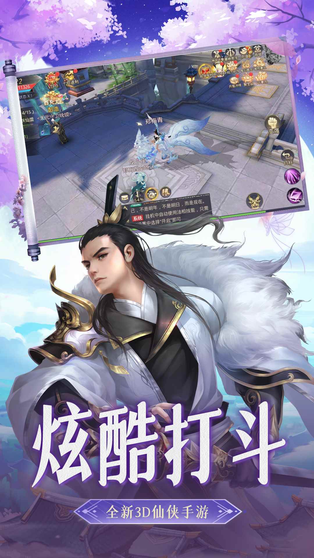 一剑斩仙庆余志图3