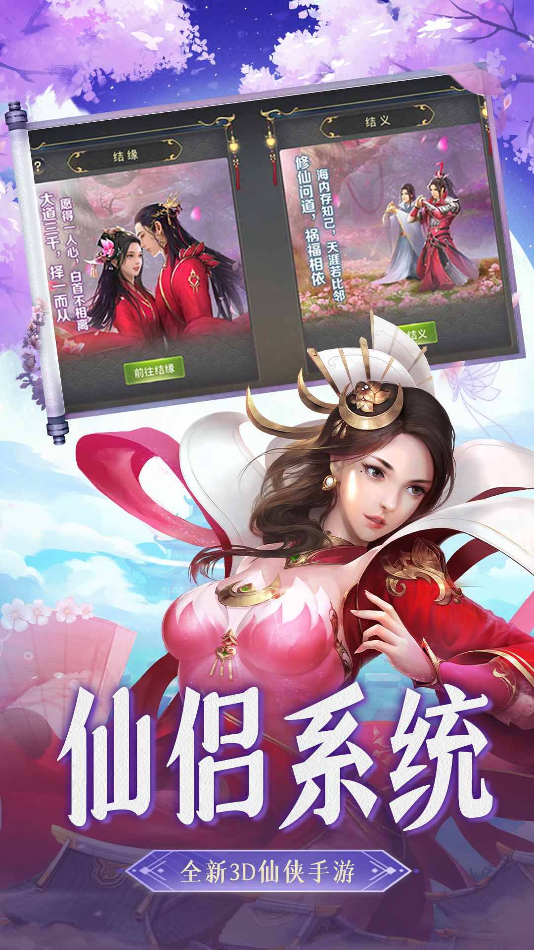 一剑斩仙庆余志图4