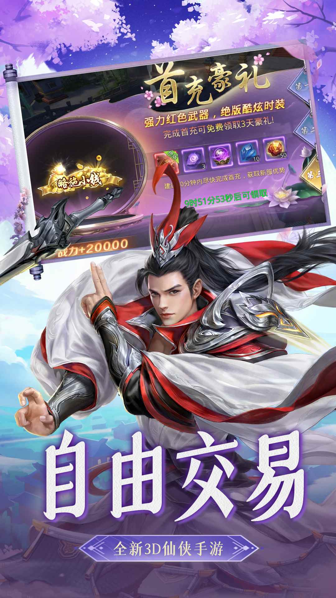 一剑斩仙庆余志图5