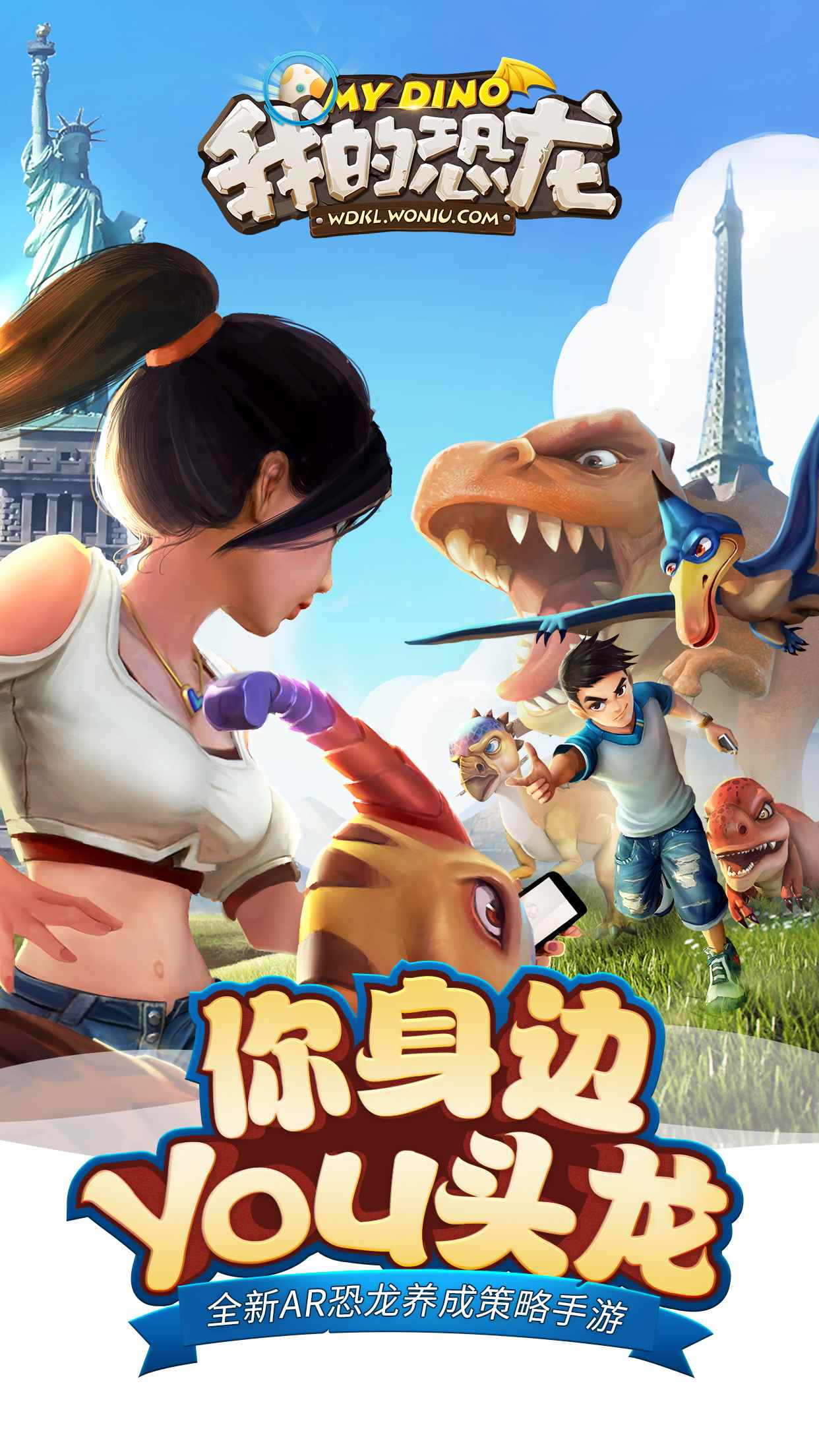 我的恐龙公测版图1