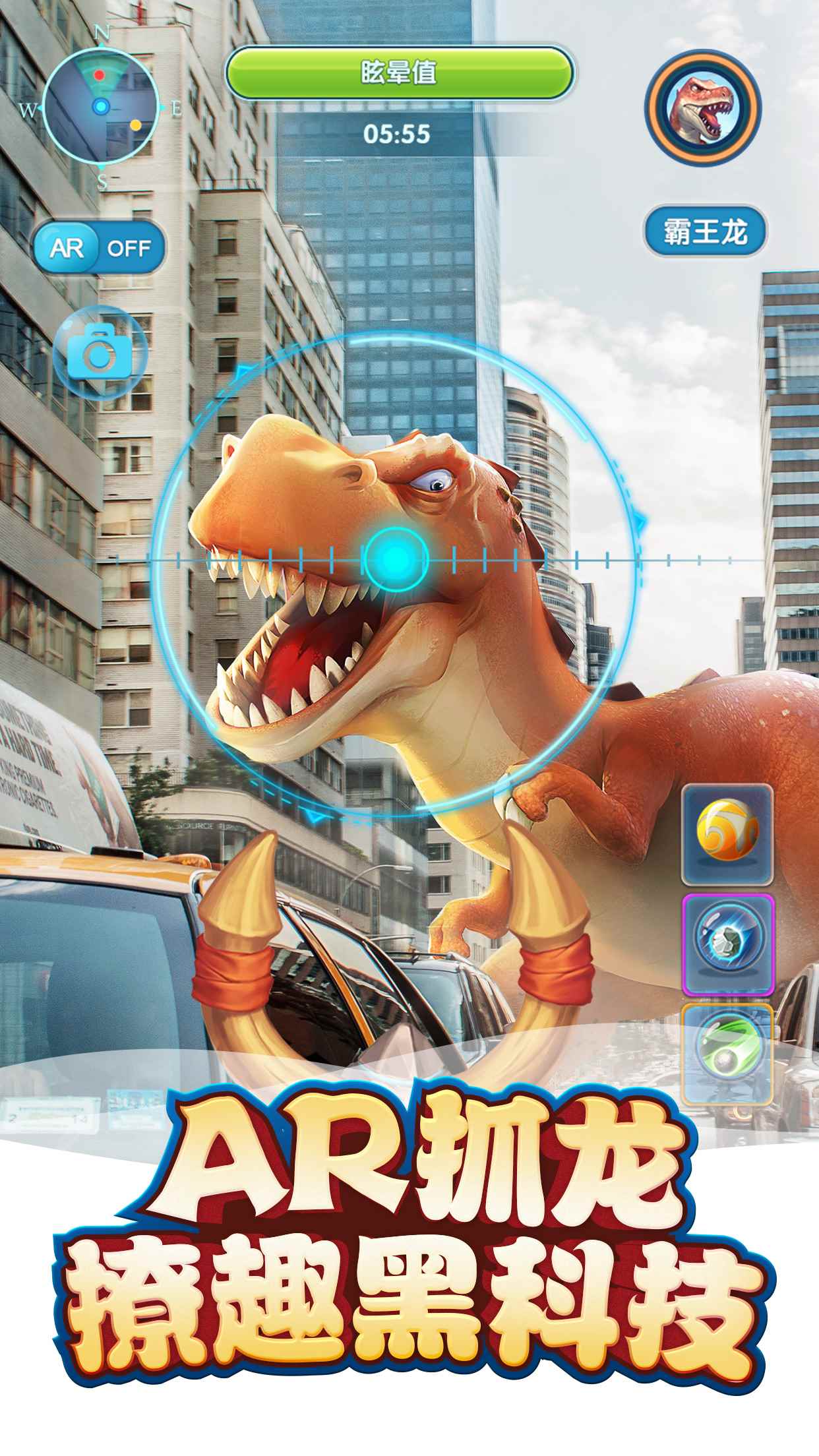 我的恐龙公测版图2