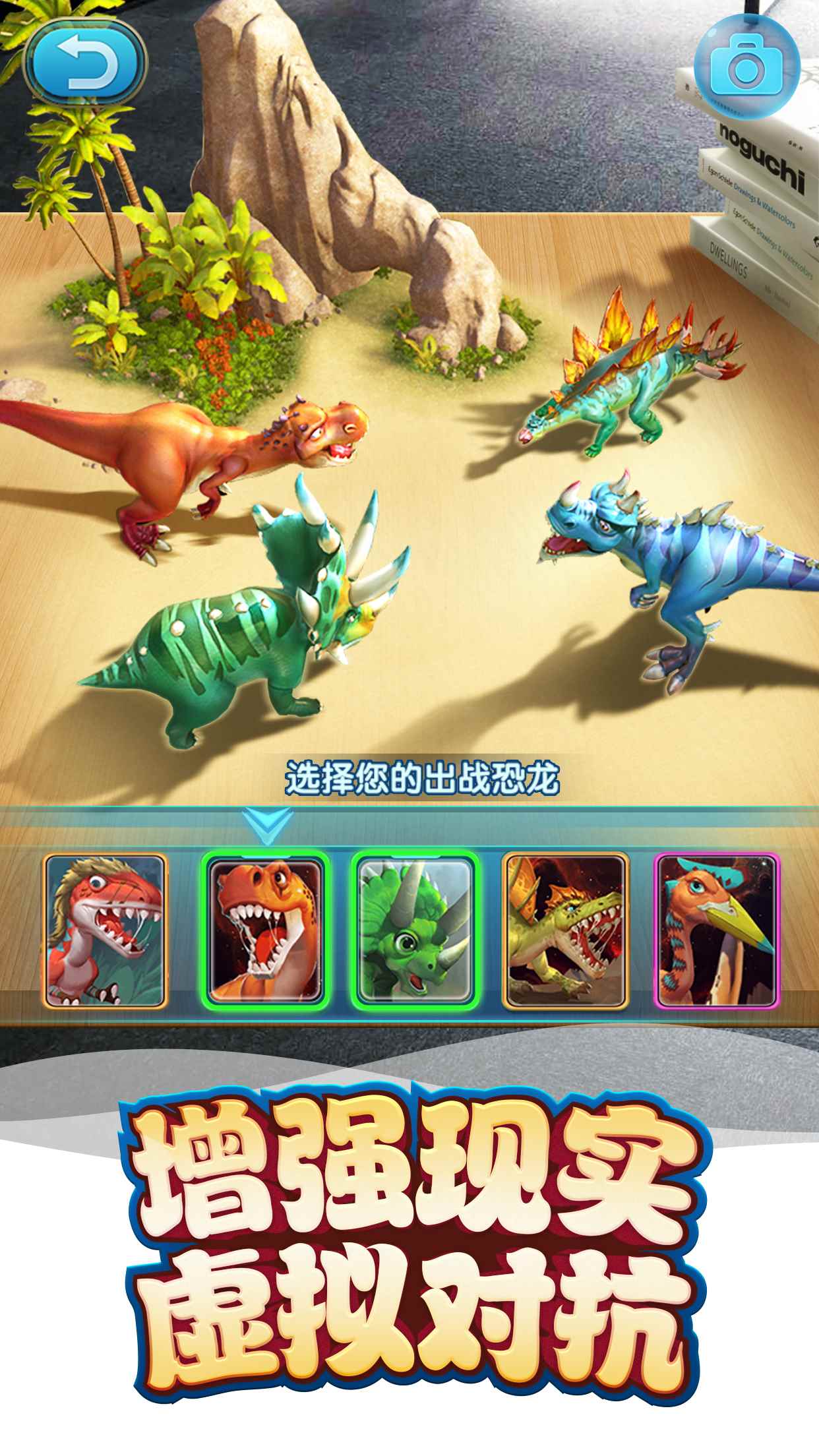 我的恐龙公测版图3