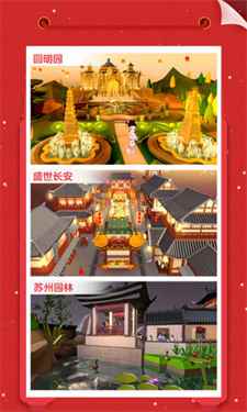 我爱拼模型最新全部解锁版图3