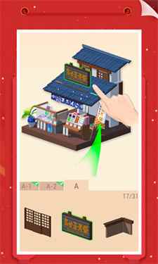 我爱拼模型最新全部解锁版图1