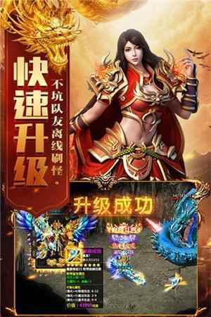 新开单职业传奇图3