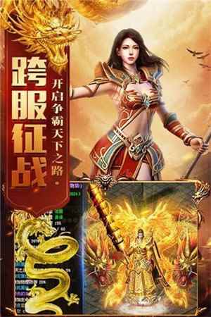 新开单职业传奇图1