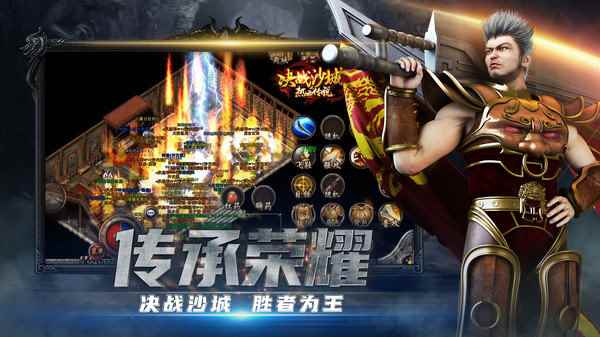 铁血攻沙卧底版图1