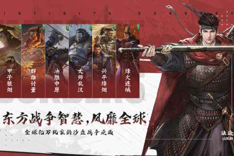 率土之滨4399版本图2
