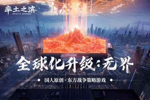 率土之滨4399版本图5