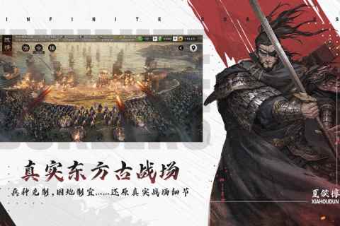 率土之滨4399版本图4