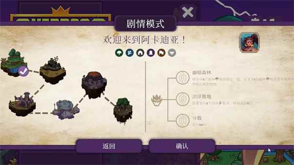 代号魔王图3