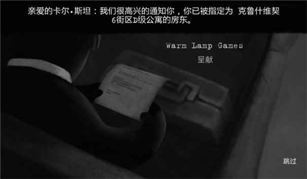 旁观者游戏图1