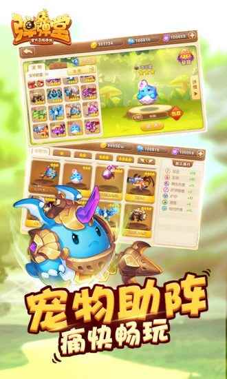 弹弹堂手游腾讯版图4