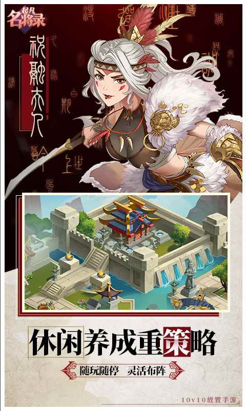起凡名将录星雨阁图1