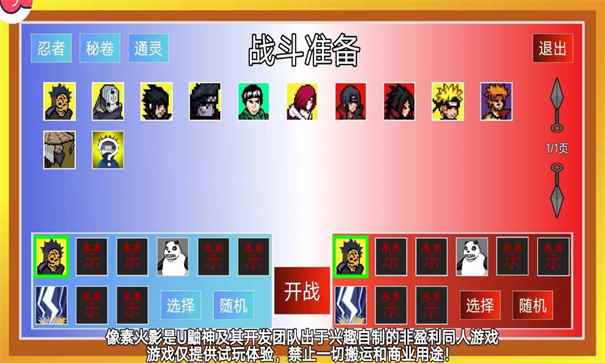 像素火影鸣人九喇嘛图1