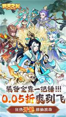 戮天之剑0.05折图1