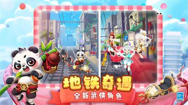 地铁跑酷电脑版图4