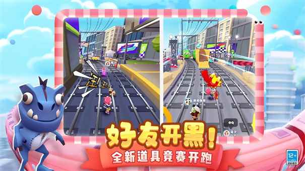 地铁跑酷电脑版图5