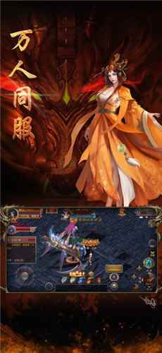 龙腾盛焰传奇单职业图1