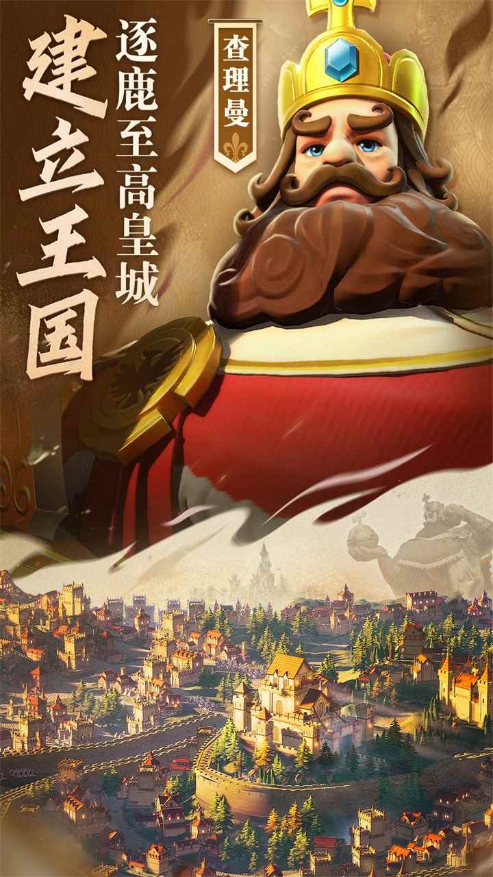 4399游戏盒文明与征服图1