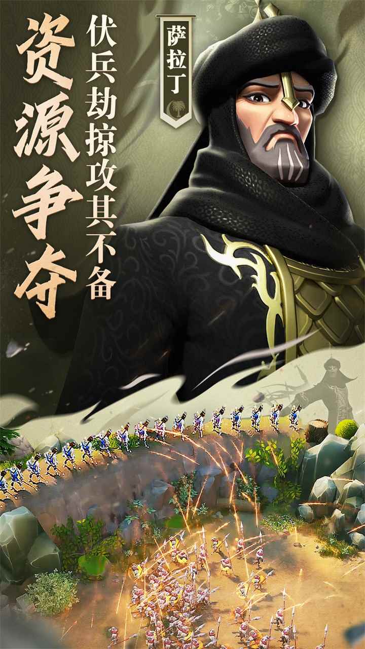 4399游戏盒文明与征服图4