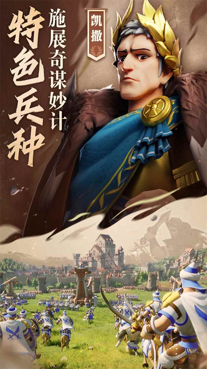 4399游戏盒文明与征服图3