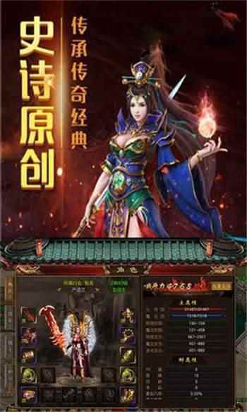 传世连击喜扑传奇图1