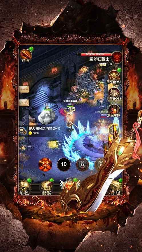 传世连击喜扑传奇图3