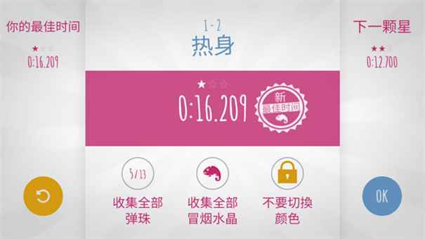 极速变色龙最新版图5