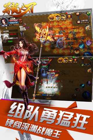 屠龙之刃老版本图2