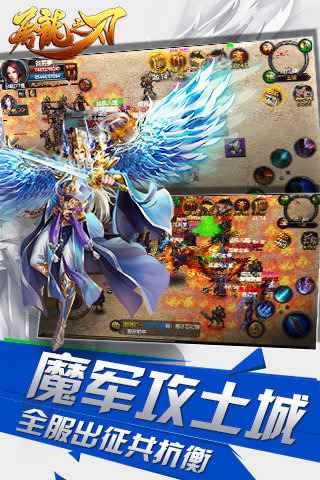 屠龙之刃老版本图1