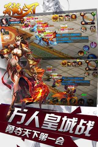 屠龙之刃老版本图4