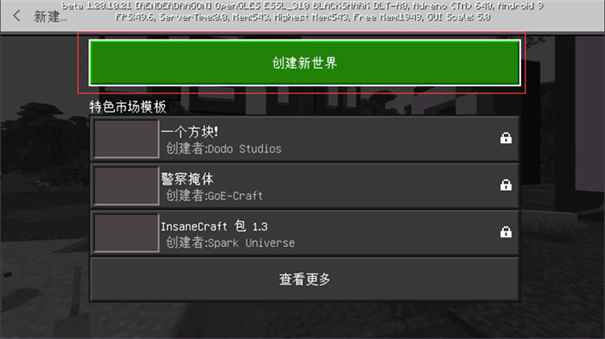 minecraft基岩版图3